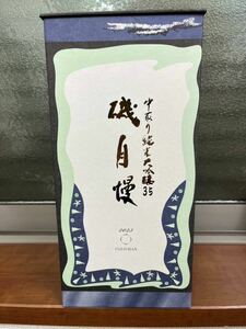 磯自慢　中取り純米大吟醸35 720ml 2023年12月製造