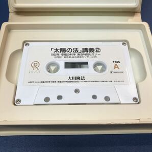 大川隆法 幸福の科学 カセットテープ 太陽の法 講義 2本組 絶版 廃盤の画像4