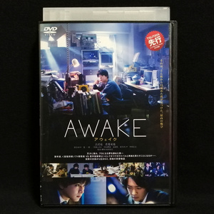 DVD / AWAKE アウェイク 吉沢亮 若葉竜也 馬場ふみか レンタル版