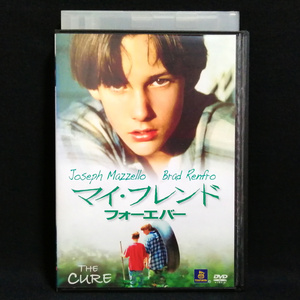 DVD / マイ・フレンド・フォーエバー ブラッド・レンフロ ジョセフ・マッゼロ レンタル版