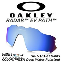 新品 偏光 OAKLEY RADAR EV PATH オークリー レーダー イーブイ パス PRIZM Deep Water Polarized プリズムディープウォーターポラライズド_画像1