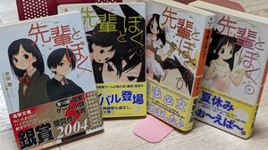 電撃文庫 先輩とぼく1-4巻 沖田雅