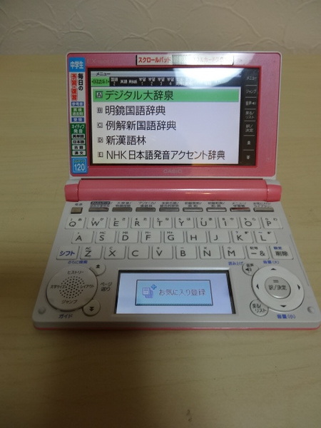 [送料無料 即決] CASIO 中学生向け電子辞書 Ex-word XD-D3800 USED