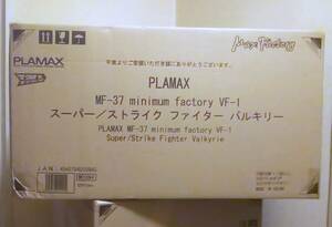 1/20【スーパー/ストライク VF-1 バルキリー ファイター】輸送箱未開封 PLAMAX ミニマムファクトリー 超時空要塞マクロス 一条輝 