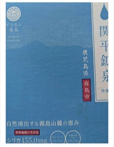 関平鉱泉水　10リットル箱　①