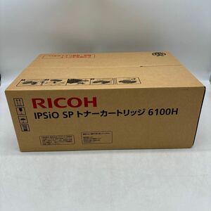 RICOH リコー 純正品 IPSiO SP トナーカートリッジ 6100H 大容量 515317 未使用品　送料無料