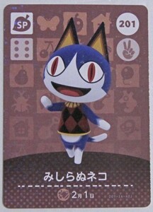 任天堂 どうぶつの森 アミーボカード 第3弾 No.201 みしらぬネコ 2月1日 A2855 Nintendo animal crossing Amiibo card Rover Japanese ver.