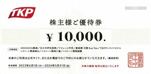 TKP 株主優待券 10000円券×1枚 「株主様名記載あり」 ISHINOYA熱海／石のや伊豆長岡他 送料込