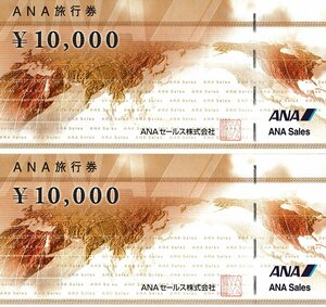 ANA旅行券 22000円分 有効期限2026年3月31日以降 送料込
