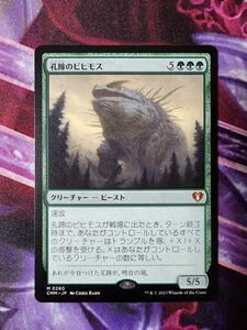 MTG　孔蹄のビヒモス 日本語