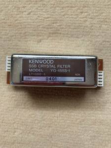 ＫＥＮＷＯＯＤ（ケンウッド）　ＳＳＢクリスタルフィルター　YG-455Ｓ-1