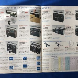 myあg1343G94 SONY ソニー ラジオカセット 総合カタログ / 1975年6月 / ソニーの画像4