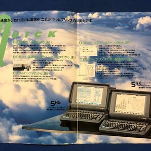 myあg1313G94 NEC エヌイーシー パーソナルワープロ 文豪MINI カタログ / 1990年11月 / 日本電気の画像2