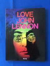 czあg0888G68　LOVE JOHN LENNON / 1981年12月15日 / 新評論