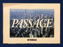 czあg1321G94　YAMAHA ヤマハ　オーディオ　PASSAGE　カタログ / 1982年2月 / 日本楽器製造