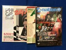 czあg0605G44　バンド本　4冊セット / a-nation 03 DVD付・PHOTO GRAPHS・ビリージョエル・アドリブ1978年秋の号