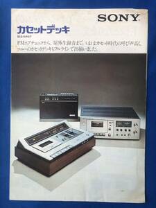 myあg1329G94 SONY ソニー カセットデッキ 総合カタログ / 1974年11月 / ソニー