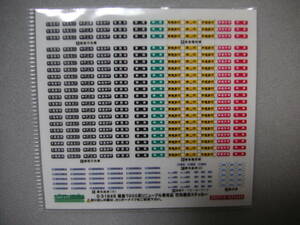 ★☆GM　行先シール（阪急7000系用）　１枚