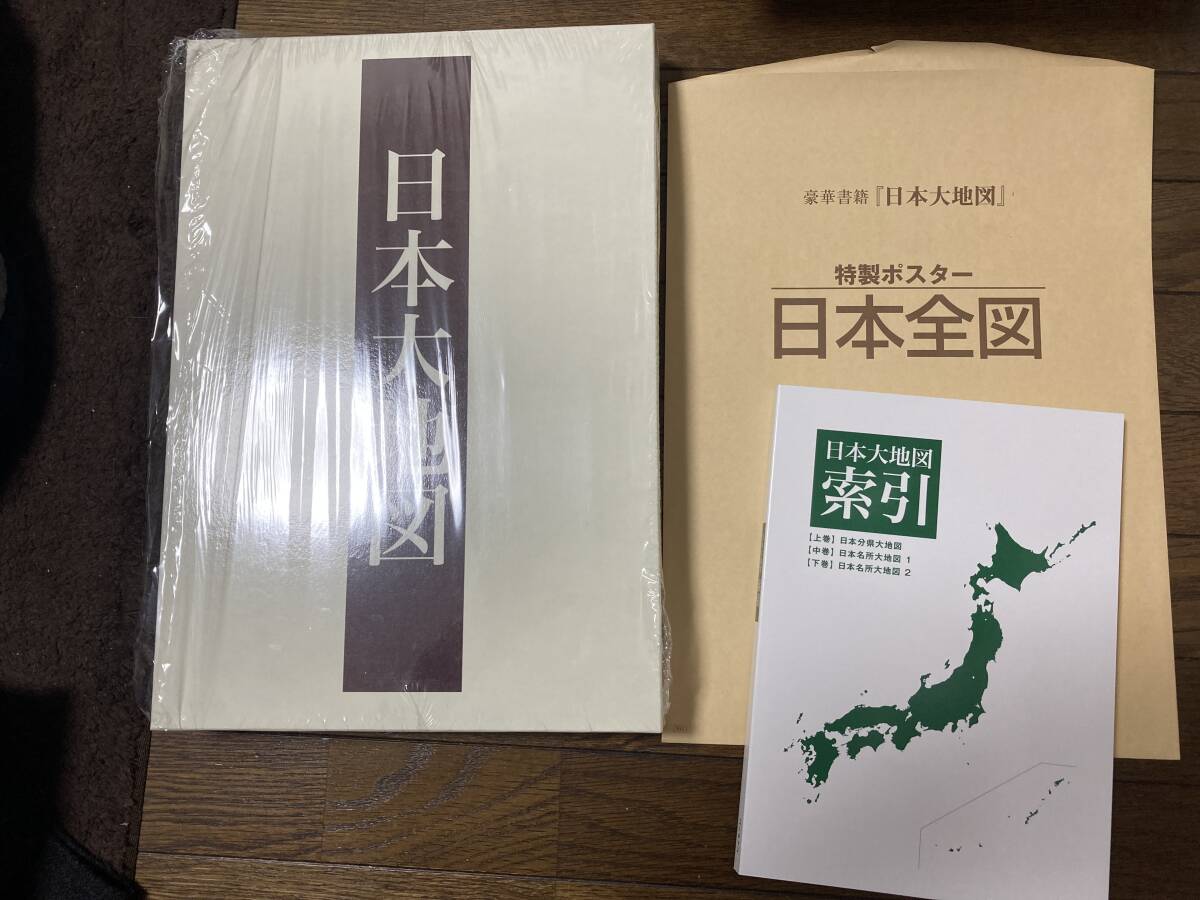 Yahoo!オークション -「ユーキャン 日本大地図」(本、雑誌) の落札相場 