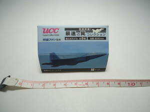 日米共演！ 最速の翼 コレクション ⑦Ｆ－２２ 航空ファン監修 UCC 組立式モデル