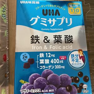 送料無料☆多め！15袋☆コストコ UHA味覚糖 グミサプリ 鉄 葉酸 1日2粒 賞味期限 2025.8