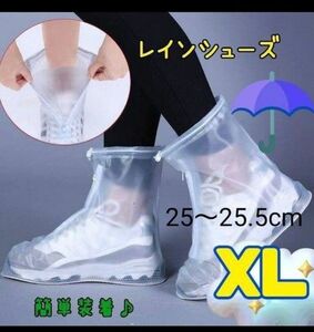 【XL】防水 シューズカバー 白 レインブーツ 携帯 雨具 洗車 掃除 アウトドア アウトドア用品 撥水加工