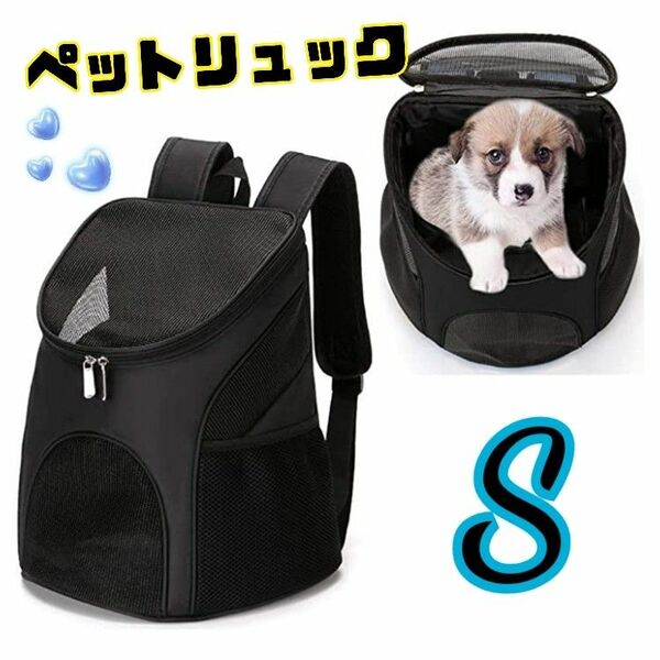 大人気！【S】黒 犬 猫 ペット リュック キャリーバッグ 折畳み 小型犬 ペット用品