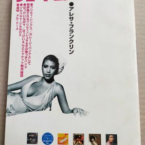 レコード・コレクターズ 1999 .8　ARETHA FRANKLIN /アレサ・フランクリン /はっぴいえんど