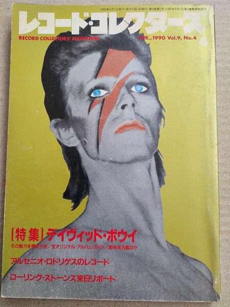 レコード・コレクターズ 1990 .4 DAVID BOWIE /デヴィッド・ボウイ/The Rolling Stones