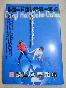レコード・コレクターズ 2004 .4　大滝詠一/大瀧詠一/ナイアガラ/ホール＆オーツ Record Collectors
