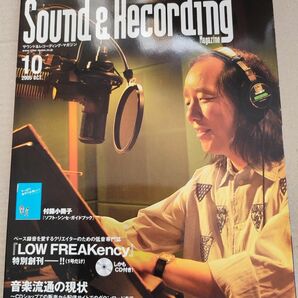[期間限定価格]山下達郎 Sound & Recording Magazine (サウンド& レコーディング) 2005年10月