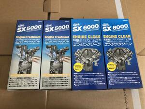 SX6000 SX5000 エンジンクリーナー　各5セット格安即決♪