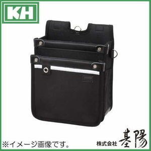 新品 KH BASIC 腰袋 内ポケット 2段 BS243 基陽 ハーネス対応