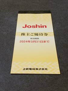 送料無料【最新】ジョーシン株主優待券25枚綴（5,000円分） Joshin 阪神タイガース 有効期限2024年3月31日まで