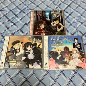 ★送料無料　「PandoraHearts」パンドララジオ　ドラマCD お買い得3枚セット　良品