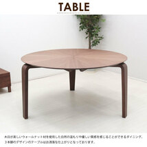 ダイニングテーブル 丸テーブル 幅140cm 3本脚 北欧 sbmr140-351wn ウォールナット　木製 アウトレット 大型品 お客様組立品 8s-2k_画像2