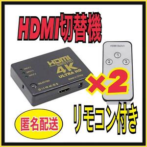  anonymity 2 piece HDMI switch HDMI distributor / selector 3 input 1 output 4Kx2K