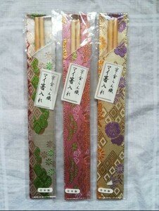 京都金襴織りマイ箸入れ3袋セット(箸・フィルム付き)②・在庫処分