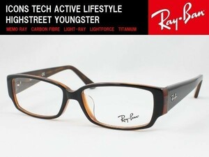 Ray-Ban レイバン RX5250-2044 メガネフレーム 度付きレンズ可 近視 遠視 乱視 老眼鏡 遠近両用 伊達メガネ サングラスPCメガネ