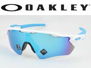 OAKLEY オークリー OO9208-5738 RADAR EV PATH レーダーイーブイパス スポーツサングラス POLISHED WHITE