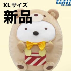 ぬいぐるみXL くま工場長 しろくま すみっコぐらし ツギハギ工場のふしぎなコ 映画 ぬいぐるみ