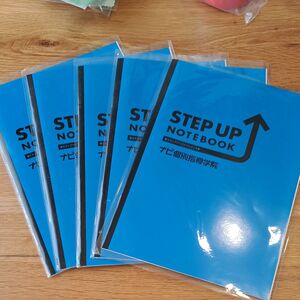 STEPUPノート　ナビ個別指導学院 5セット