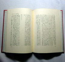 「私の美の世界」森茉莉　多彩な話題をめぐって人生の楽しみを語るエッセイ集_画像5