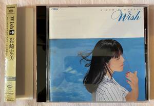 【美品】 SACDハイブリッド 岩崎宏美 Wish (+6)