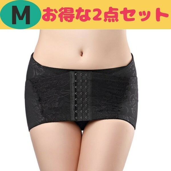 【2点セット】 産後 骨盤ベルト ガードル M 腰痛 コルセット まとめ売り