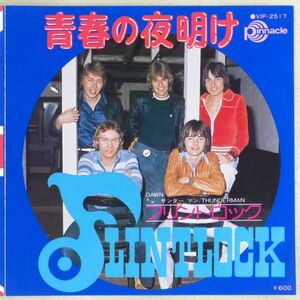 ■フリントロック(Flintlock)｜青春の夜明け(Dawn)／サンダマーン(Thunderman) ＜EP 1976年 日本盤＞