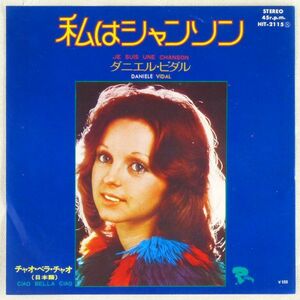 ■ダニエル・ビダル(Daniele Vidal)｜私はシャンソン／チャオ・ベラ・チャオ（日本語） ＜EP 1973年 日本盤＞