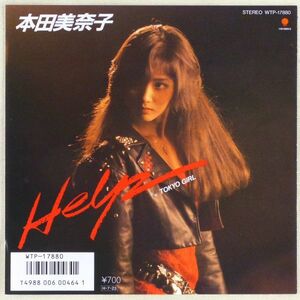 ■本田美奈子｜HELP／TOKYO GIRL ＜EP 1986年 日本盤＞7th