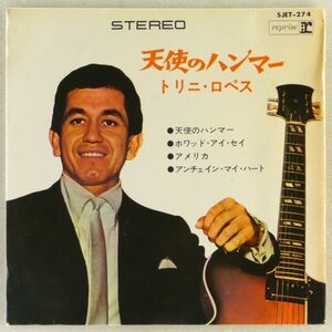 ■トリニ・ロペス(Trini Lopez)｜天使のハンマー／ホワッド・アイ・セイ／アメリカ／アンチェイン・マイ・ハート ＜7' 1968年 日本盤＞