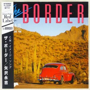 ■矢沢永吉｜The Border／I Said I Love You＜EP 1984年 見本盤・日本盤＞16th Johnnie Walker Red Label CM 作詞・作曲：Michael McDonald